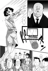 Basuke Shoujo to Sukebe na Hoshuu