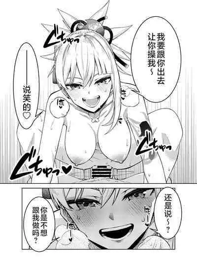 [Izumiya (Mikoma Sanagi)] Yomiya Bakansu (Genshin Impact) [Chinese] [黎欧出资汉化] [Digital]