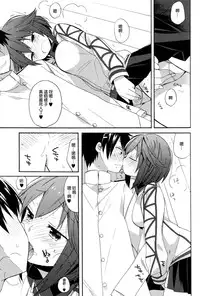 [ciaociao (Araki Kanao)] Hayasui-chan no Renai Bougyouryoku (Kantai Collection -KanColle-) [Chinese] [无毒汉化组] [2015-11-01]