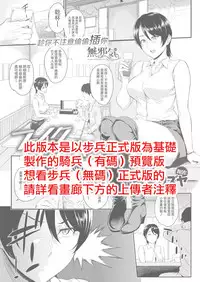 [Yoshiura Kazuya] Fake Player - Not Fakin' It! (COMIC Kairakuten 2018-06) [Chinese] [無邪気漢化組] [Digital]