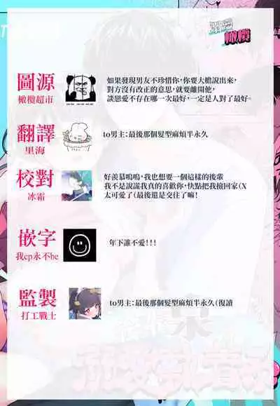 [Uri (tume _ uri) THE waidan] sawayaka kōhai Izumi-kun wa dekiai shūchaku-keideshita |清爽后辈泉是溺爱执着系[中文] [橄榄汉化组]