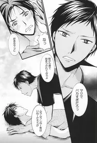 (AK ZONE -extra game-) [8th sin's (Kannagi Kaya)] Bitter Darling (Kuroko no Basuke)