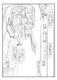 (C76) [bolze. (Maru Mikan)] AIKAa A-17: VIRGIN BREAK MISSION (nanoni haitenai no maki) (Hayate no Gotoku)