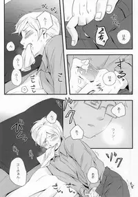 (SUPER21) [Niku to Mame (Liver Sashi)] Su-san to Oyasumi. (Hetalia: Axis Powers)