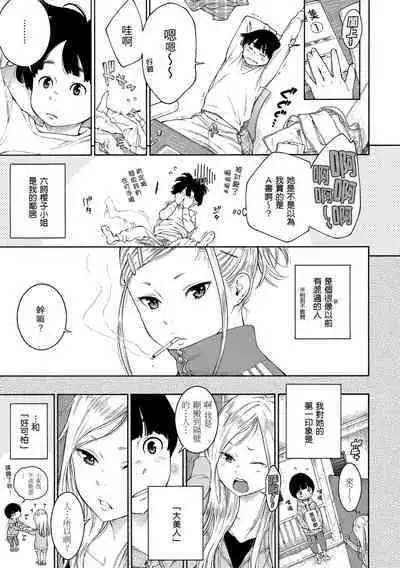 [Key] Gunjou Noise | 群青喧囂 [Chinese] [Decensored] [Digital]