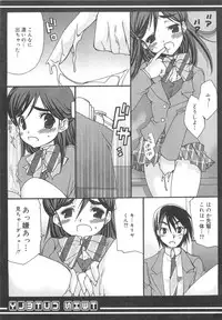 [Anthology] Oniichan, Shiyo? Imouto ni Shitai Chara Selection