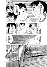 [黄昏通信] 新。僕が彼女に着がえたら3