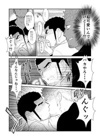 [Sorairo Panda (Yamome)] Moshimo Yakuza no Atama no Ue ni Otoko no Pants ga Ochite Kitara.