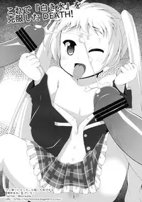 (C83) [Newtype Kenkyuujo (Kotowari)] Naka de Shitai! (Chuunibyou Demo Koi ga Shitai!)