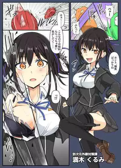 First Toubatsu Suru-keiＪ