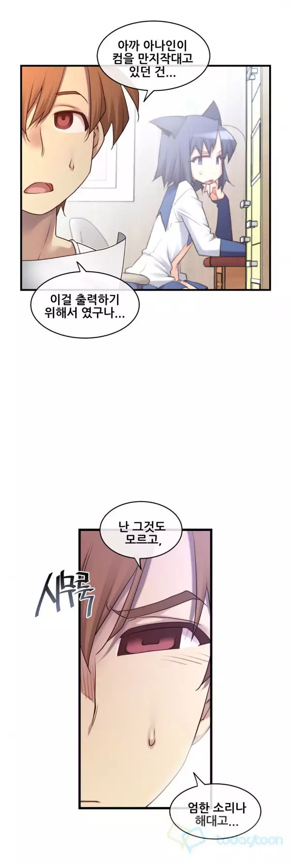 Master in My Dreams Ch.90-117