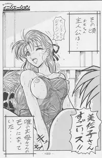 (C49) [Kacchuu Musume (Various)] Paul no Miracle Initiation - The Miracle Initiation by Paul!! (Various)