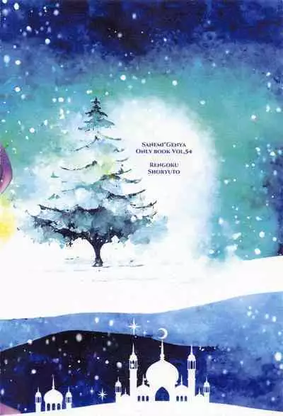 Kitakaze to Minikui Ahiru no Ko