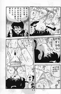(C37) [MATSUBAYA Corporation (Various] Route RANMA (Ranma 1/2)