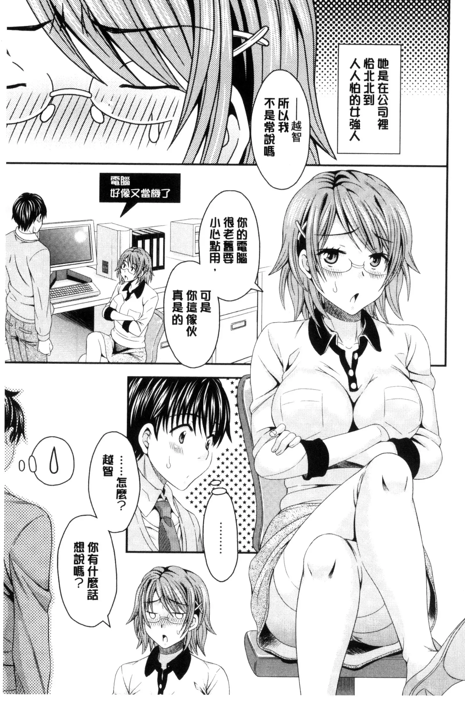 Nekomiya-kun wa Chotto Hen!? | 猫宮君他有一點怪!?