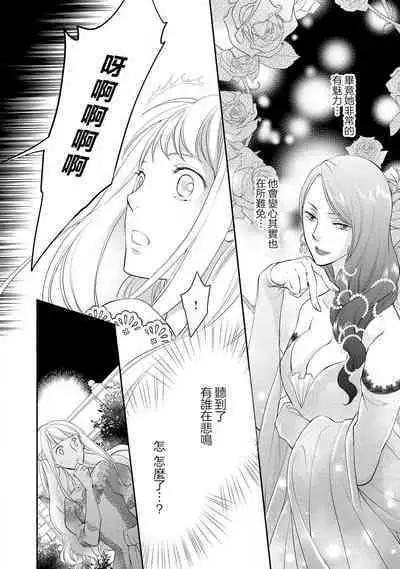 Ouji sama no Kyuuaihouimou | 王子殿下的求愛包圍網~目擊者,被奪走雙唇