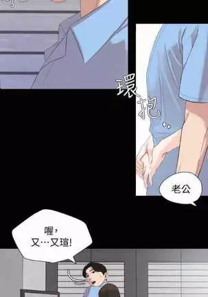 Don’t Be Like This! Son-In-Law | 与岳母同屋 第 7 Manhwa