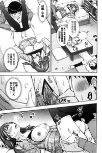 [Marumarusuke] Ireta Girls | 插進去的女孩們 [Chinese]