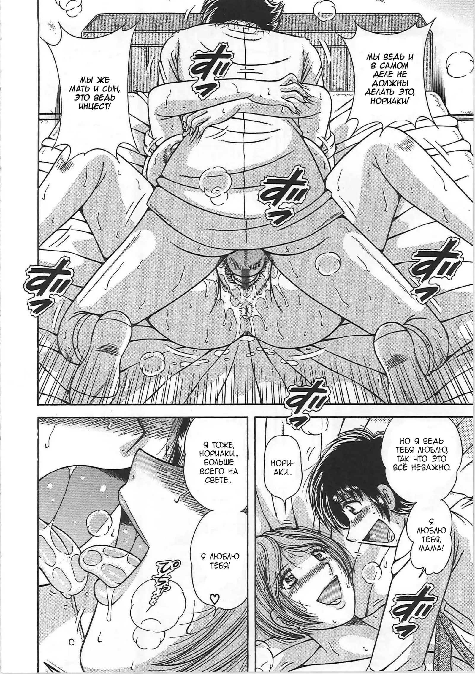 Kindan Soukan -Haha to Ko no Tawamure- | Forbidden Relations -Mother Son Frolics-