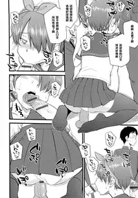 [Hinemosu Notari] Itsu made mo Taeru Koto Naku Tomodachi de Iyou Ch. 3 (Mesu-nized Festival) [Chinese] [黑条汉化]