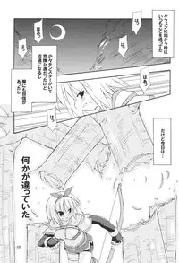 (C67) [Dr. VERMILION (Petenshi)] Bird Cage (Ragnarok Online)