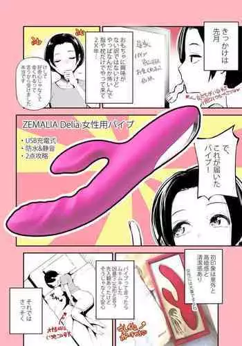 [じぇいく] 実録(?)アラサーちゃん体験漫画