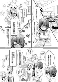 [Hanamaluo] Skirt no Naka wa Kedamono deshita. Ch. 1 [Chinese] [小花花同盟戰線]