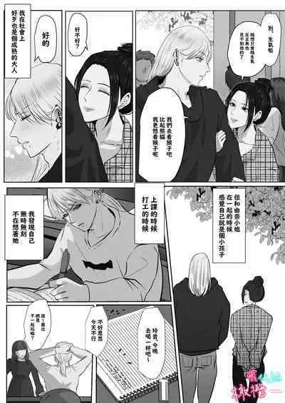 ×××× suru kara ai si te kudasai|我会XXXX的一定要爱我哦