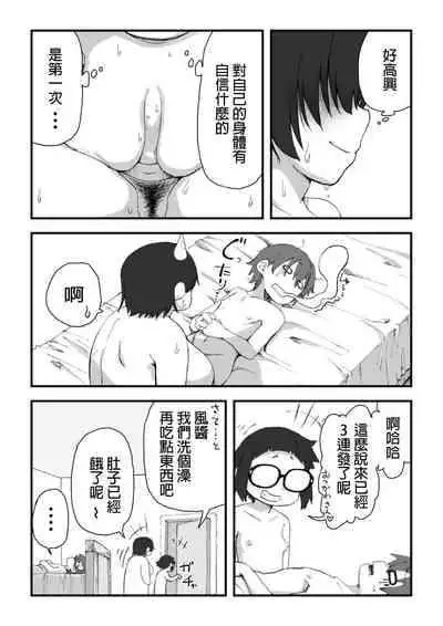 [camekirin] Boku wa Manken Senzoku Nude Model 2 SEX Gasshuku Hen | 我是漫研専属裸体模特 2 SEX合宿篇 [Chinese] [花咲个人汉化]