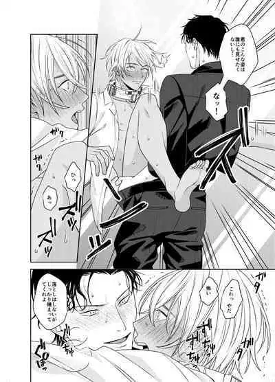 xxxx Shinai to Hazurenai Kubiwa Bakudan - A collar bomb that cannot be removed without xxxx