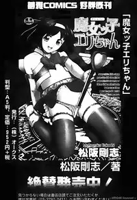 [Horimoto Rimi] Renai Rape | 戀愛強暴 [Chinese]