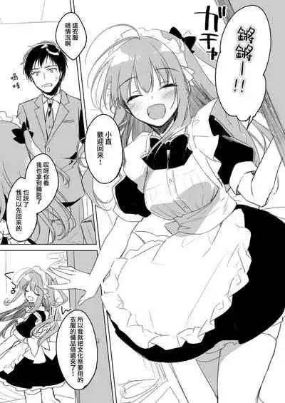 Maybe I Love You 總集篇