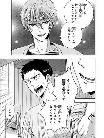 [Ikegami Shogo] Osananajimi o Mesuiki Choukyou ~Sukidakara NTR (Netori) masu Vol. 3