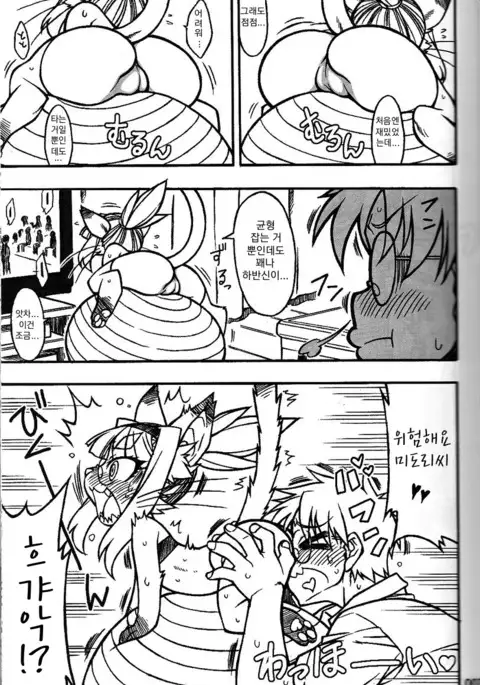 Nekotama | 네코타마