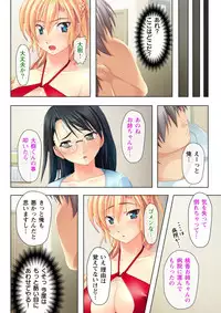 タイムSTOP! ~時間を止めて幼馴染三姉妹とヤリたい放題~ 2