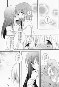 (C86) [Momo9 (Shiratama Yomogi)] Watashi no Kanojo wa Itsudemo Tokubetsu ni Sugoku Sugoku Kawaii (Puella Magi Madoka Magica)