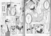 [Anthology] I.D. Comic Vol.2 Kinshin Soukan - Inbo