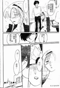 [TsuyaTsuya] Takatsuki Jokyouju no Inbi na Hibi Shinjun no Bibou [Chinese]