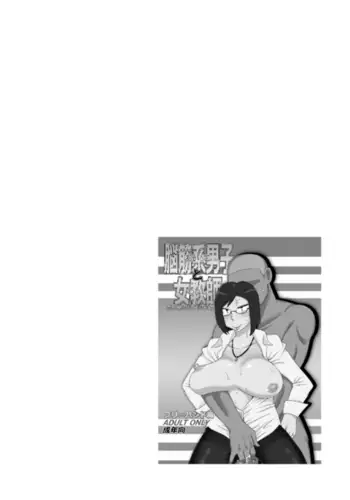 Event Hon no Matome CH.4 (chinese)