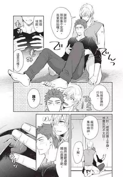 Android ni H na Kaihatsu Saremashita!? | 我被智能机器人色情开发了!?