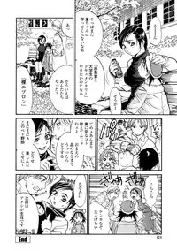 [Kishizuka Kenji] Shin Konya Tonikaku XX ga Mitai