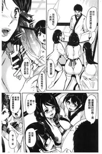 [Ootori Mahiro] Boku no Super Harem Sentou ~Otome no Naka ni Otoko wa Boku dake~ - My super harlem public bath, I am the only man in the public bath full of pussy cats. | 我的後宮選妃般的超級錢湯～乙女之間只有我一個男人～ [Chinese]