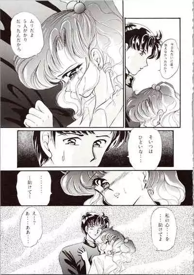 [P.P.P.P.C, TRAP (Matsuzaka Reia, Urano Mami)] Kangethu Hien Vol. 6 (Bishoujo Senshi Sailor Moon)