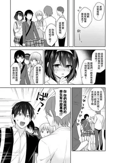 [Fuyuichi Monme] Amayakashi Jouzu no Nagasato-san ~ Hokenshitsu de Yoshi Yoshi Ecchi!~ Ch.1-8 [Chinese] [裸單騎漢化]