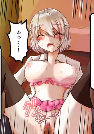 女子高生サグメ 痴漢電車編