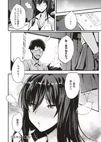 COMIC Kairakuten BEAST 2018-08 [Digital]