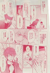 BOY'S ピアス 2015-03