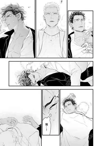 Oku-sama wa Alpha | 太太是α