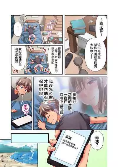 [Momoshika Fujiko] Maihama Yuki no Ikigao wa Bukatsu Komon no Ore shika Shiranai Ch. 18 [Chinese] [不咕鸟汉化组]