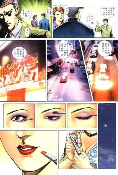 [HK]好色小男人09[chinese]